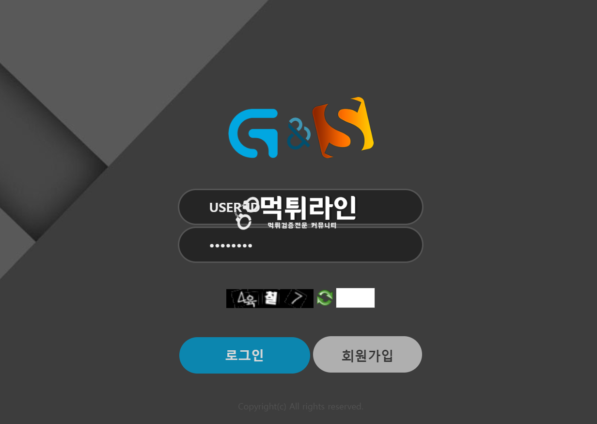 지앤에스 먹튀