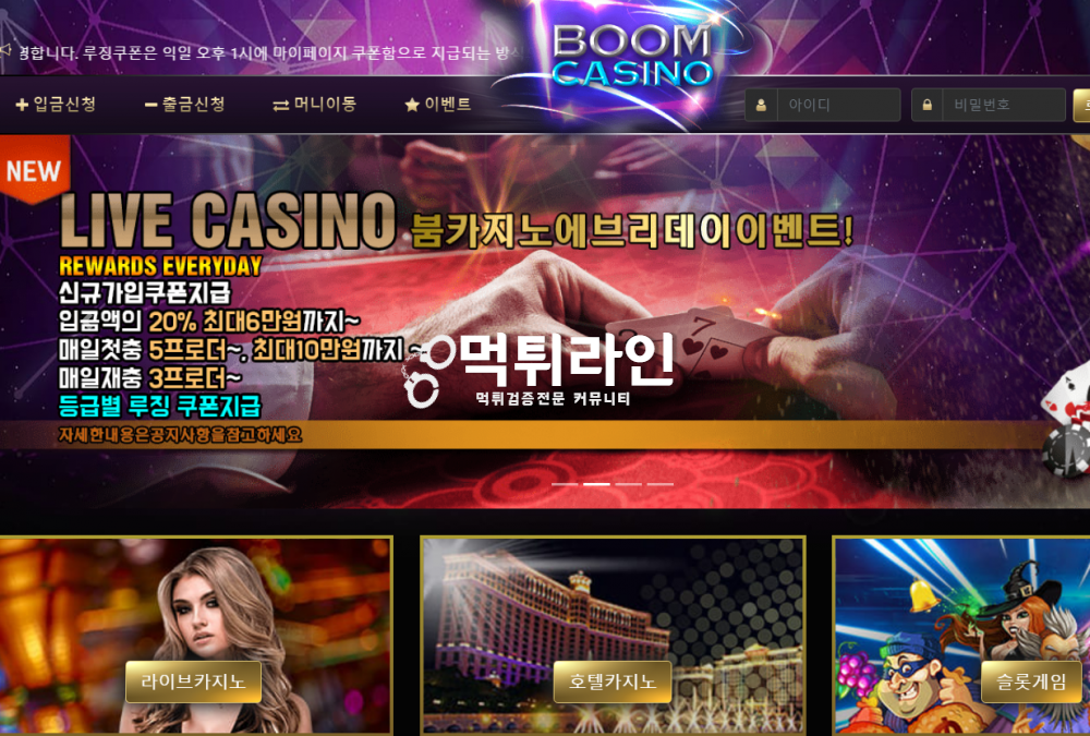 붐카지노사이트 > 카지노사이트 > 먹튀신고 > 피해금액 340만원