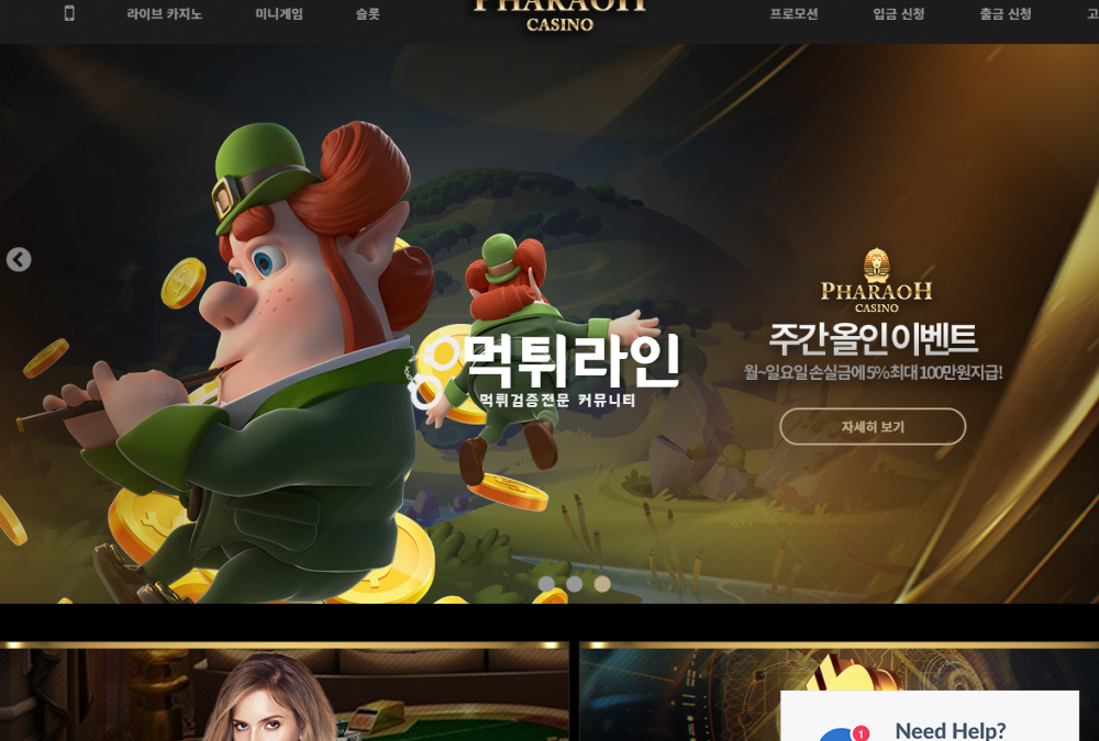 파라오카지노 사이트먹튀입니다 개쉽색히들 절대이용하지마세요.