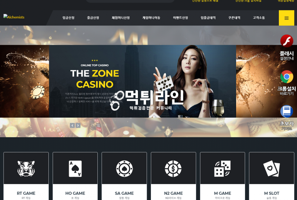 더존카지노의 먹튀를 한 내용들 다올려드립니다!!!