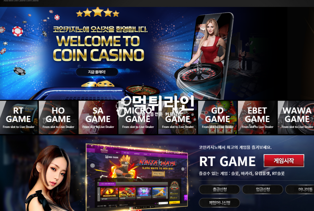 코인카지노 바카라카지노 먹튀사이트로 신고글 올립니다.