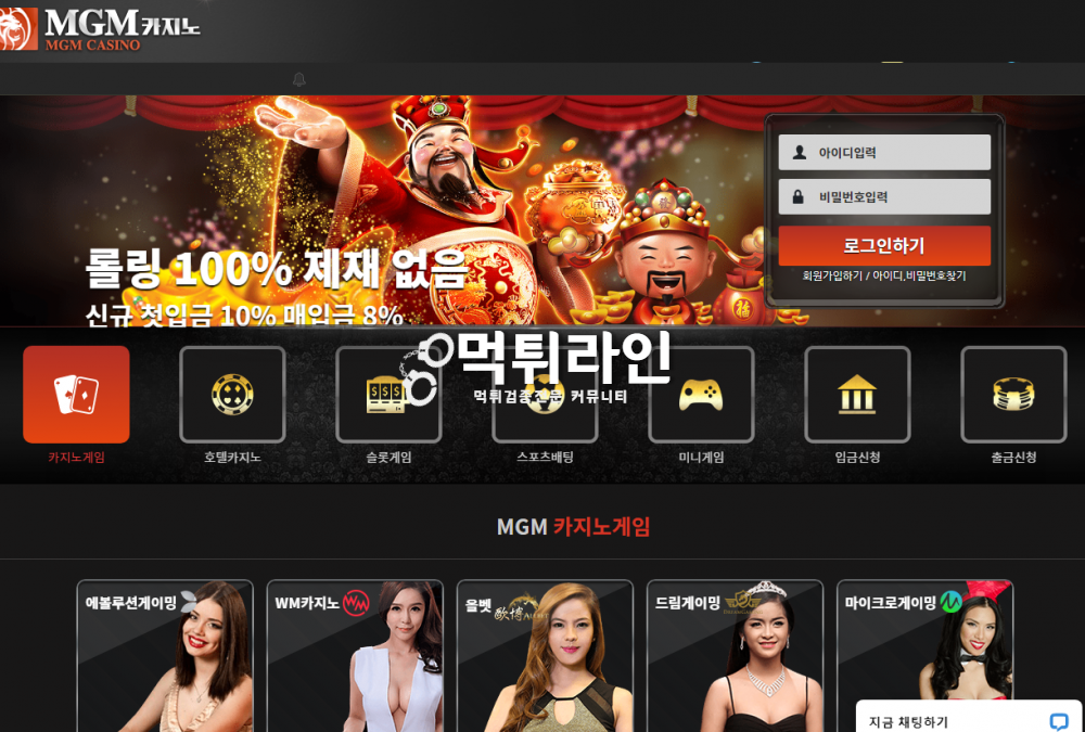 mgm카지노 바카라카지노사이트 먹튀글 올려봅니다 먹튀신고여!!! gmf367com