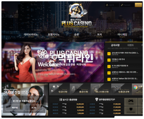 플러스카지노pluscasino99com 사이트 먹튀했어요 개십진짜 존나 화가납니다!!! - 먹튀라인 먹튀검증업체 - 카지노사이트 ...