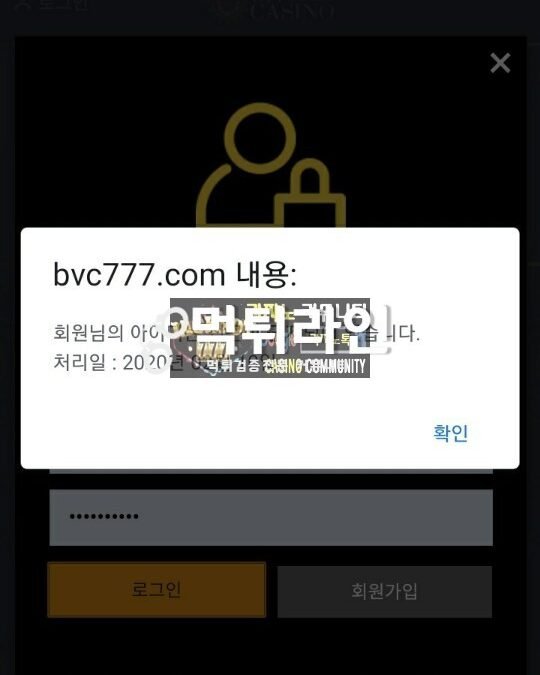 비트카지노 여기 정말 극 구멍가게입니다 다들쓰지마세요