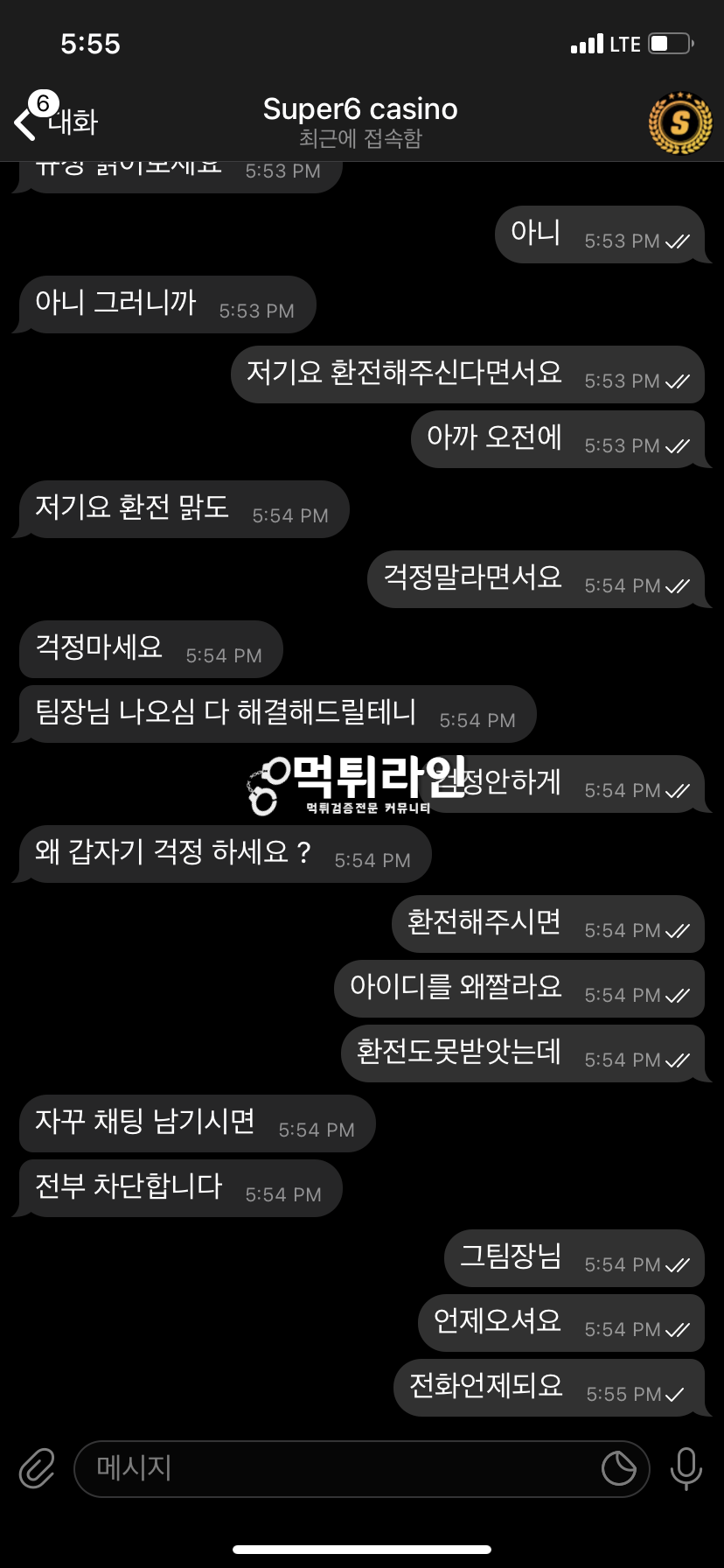 슈퍼6 아시는분 있나요 ? 벌레수준 사이트 ㅋㅋㅋsp6001con