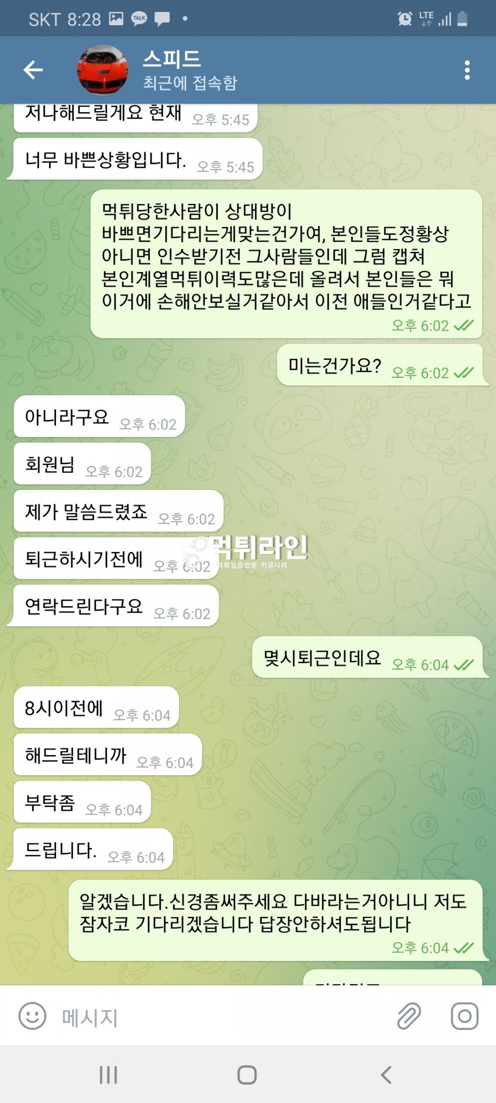 역대 스피드카지노.토토사이트 현 메이져 스피드 똑같은 사이트입니다 역대먹튀사이트구요