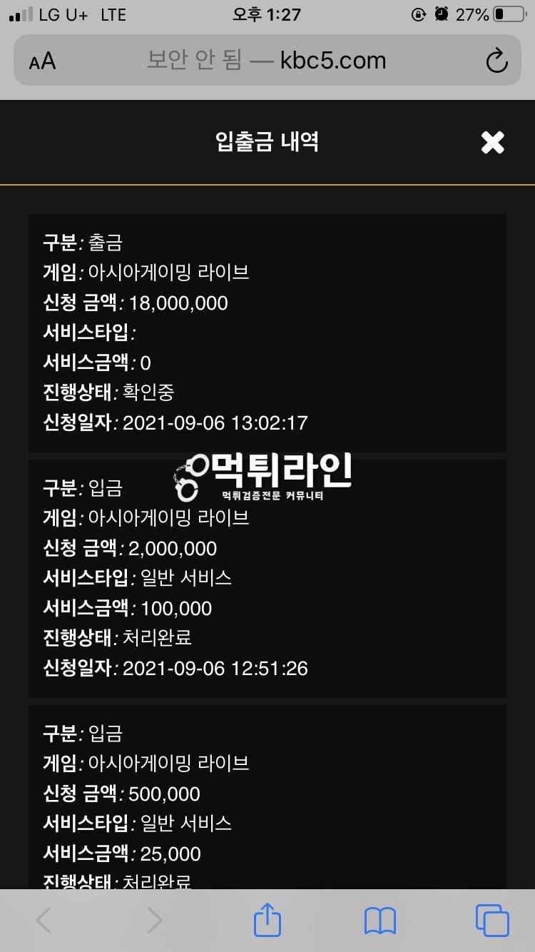 해머 카지노 먹튀당했습니다…