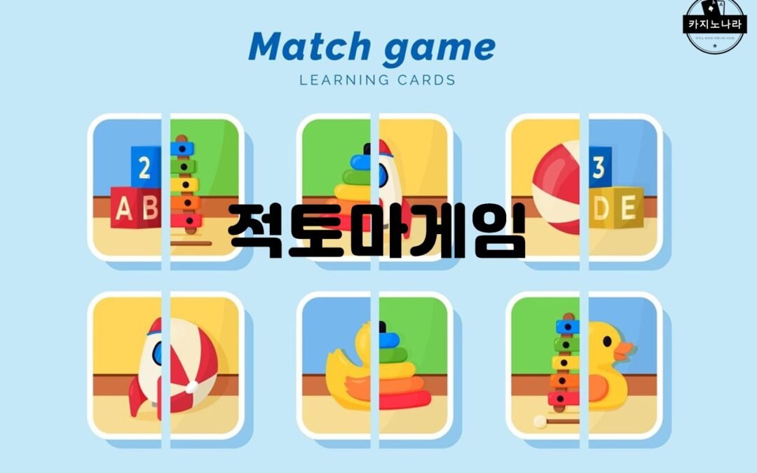 적토마게임 플랫폼 및 커뮤니티 소개