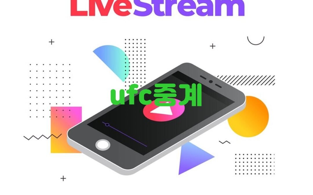 세계 최강 파이터들의 맞대결! TVING에서 실시간 UFC중계