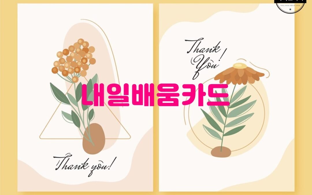 내일배움카드를 활용한 디지털‧신기술 핵심 실무인재 양성 프로그램