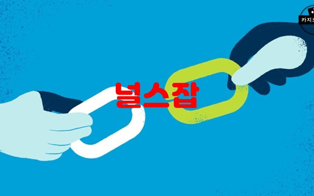 널스잡 간호조무사 구직 정보 – 서울 강남구 성형외과 간호조무사 모집