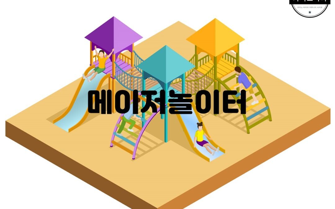 안전빵 홈페이지에서 추천하는 안전한 놀이터 업체 목록과 혜택 소개