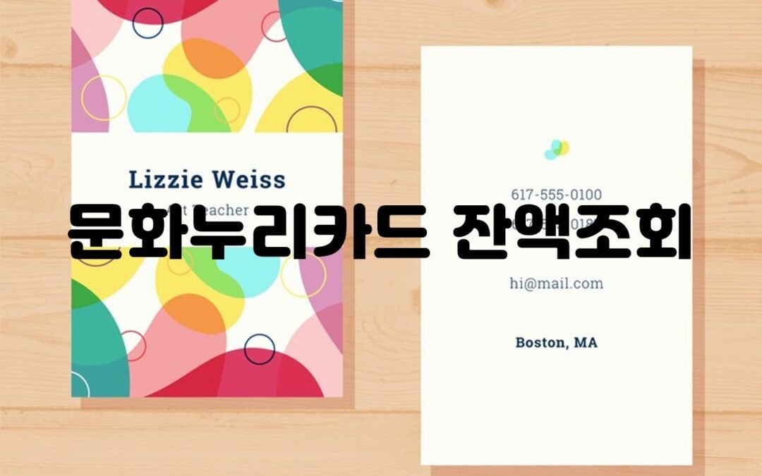 문화누리카드의 다양한 강의와 교육 지원 제도