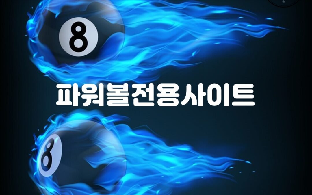 파워볼사이트 Outlook Spotlight 의 편리한 기능과 안전성 소개