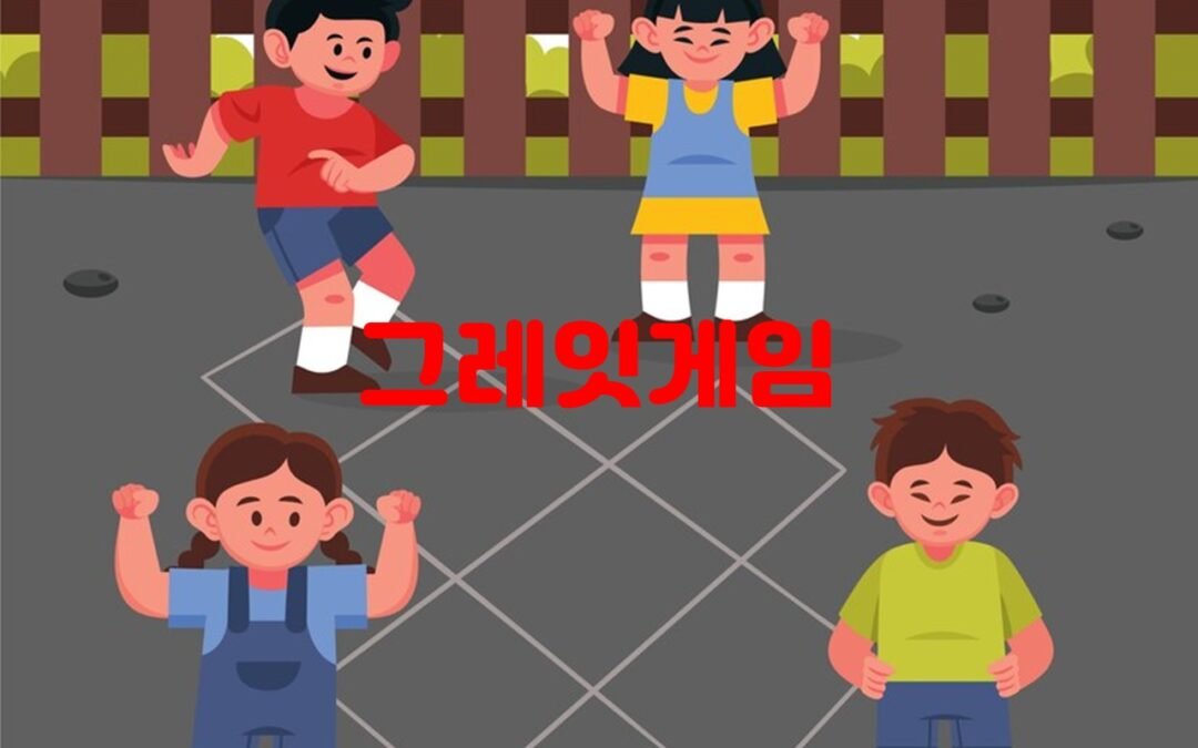 그레잇게임: 대형 게임업체 한게임과 넷마블의 인기 바둑이게임