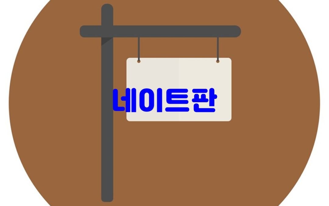 네이트판에서 가장 많이 검색된 주제인 반려견 행크와 함께한 블랙핑크-로제 화보에 대한 블로그 글