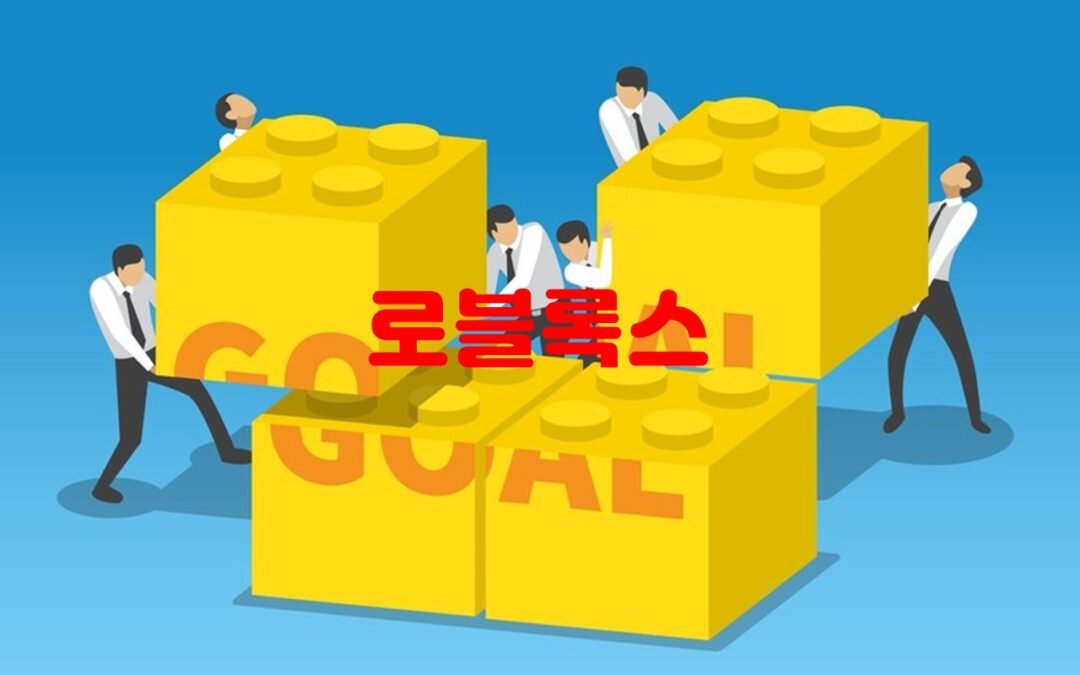 로블록스: 어린이를 위한 창의적 게임 개발과 학습 플랫폼