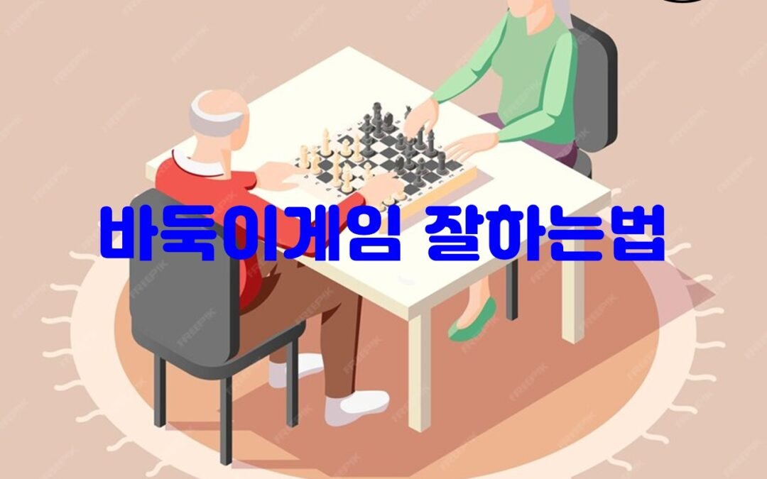 바둑이게임에서 스테이 전략의 중요성