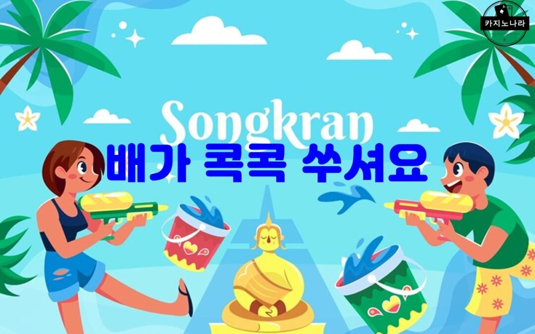 배가 콕콕 쑤셔서 의심할 수 있는 질환과 관리 방법
