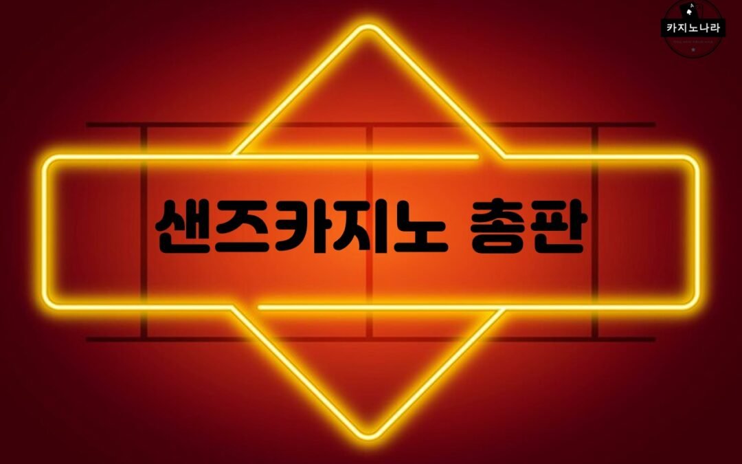 한국의 인기 온라인 쇼핑몰 TOP 10