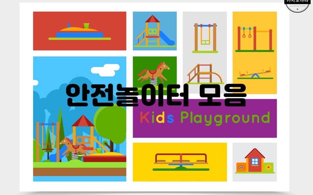 안전빵에서 추천하는 안전한 놀이터 토토사이트 목록 및 순위