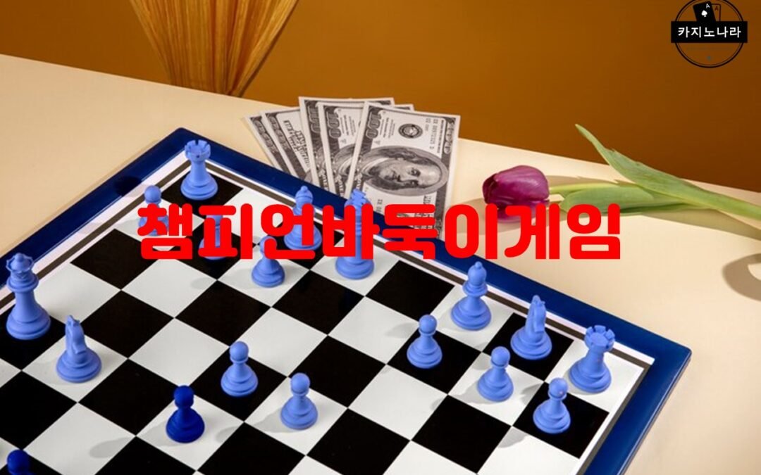 BaBa78.com에서 제공하는 다양한 바둑이게임 종류와 특징