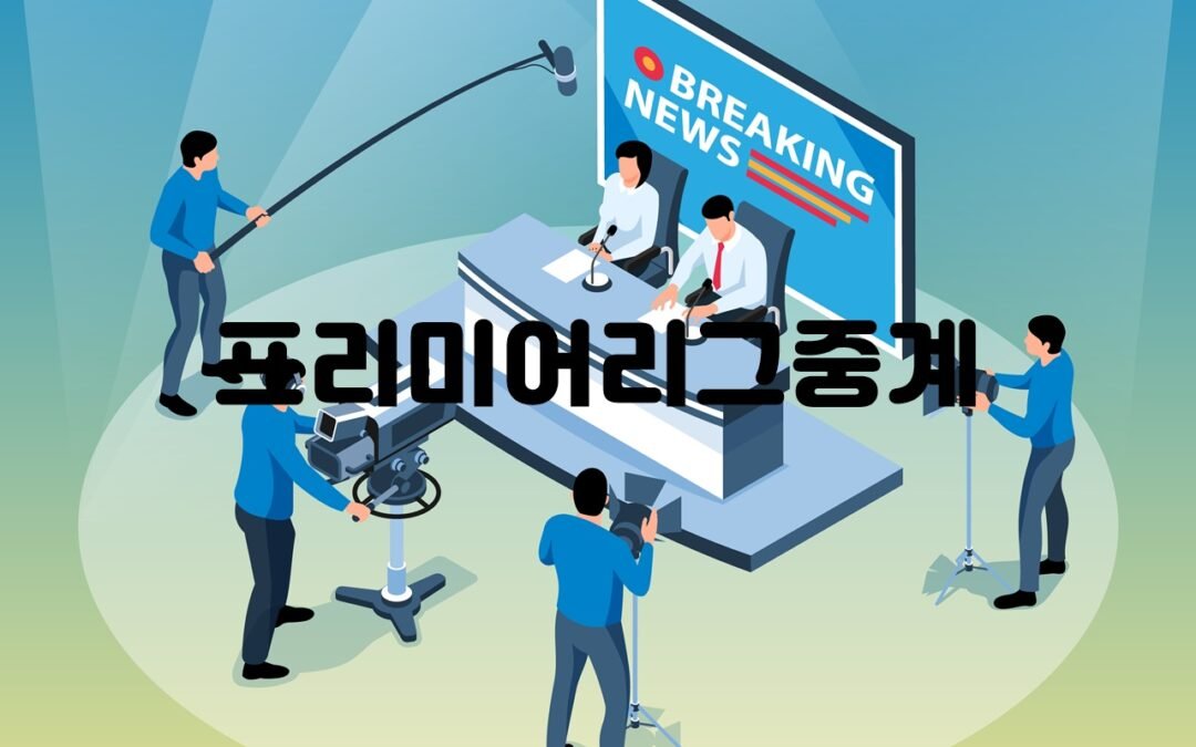 프리미어리그에서의 애스턴 빌라의 성적과 역사