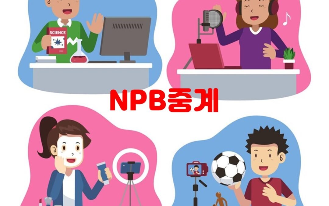 일본 야구 중계를 위한 다양한 플랫폼 및 서비스 소개