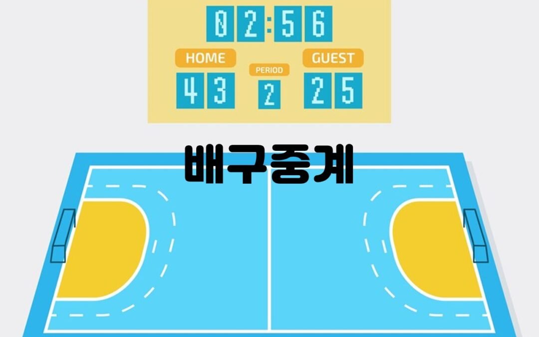 한국 여자 배구 대표팀의 VNL 참가 선수단 소개