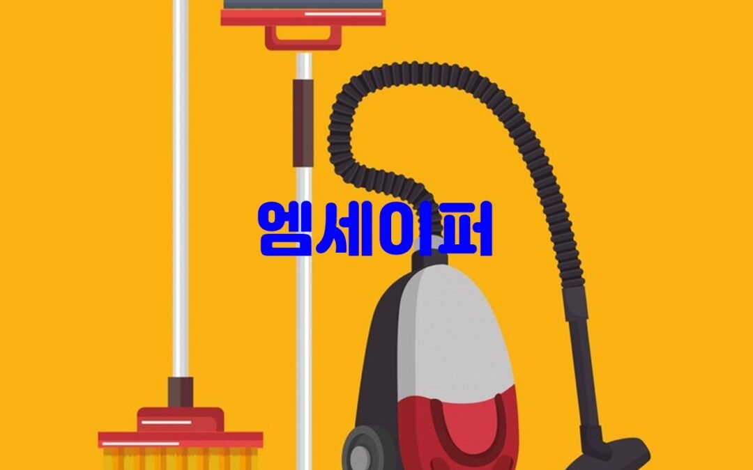 엠세이퍼의 명의도용방지 서비스에 대한 안내 및 이용 방법