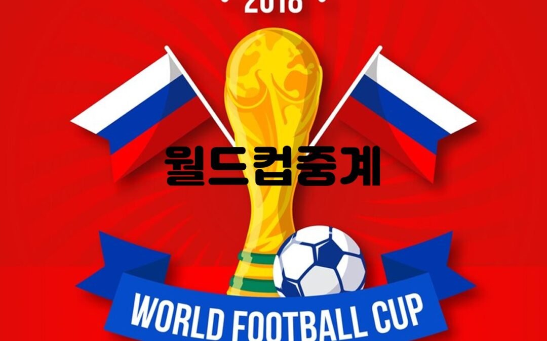 제 30회 WBSC U-18 야구 월드컵의 생중계 및 방송 파트너사 목록