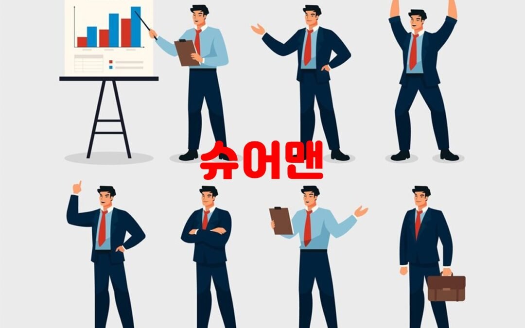 슈어맨: 약물 라벨과 이미지의 일치성 문제 해결 노력